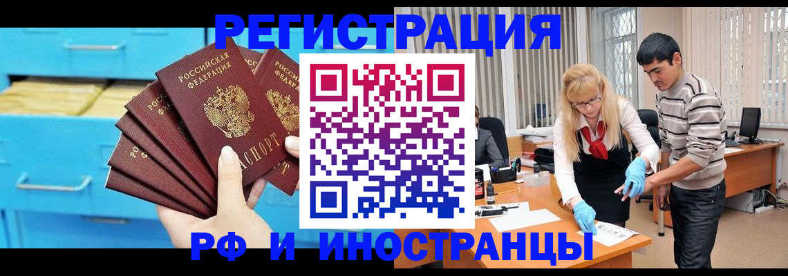 временная регистрация надежно в Константиновске