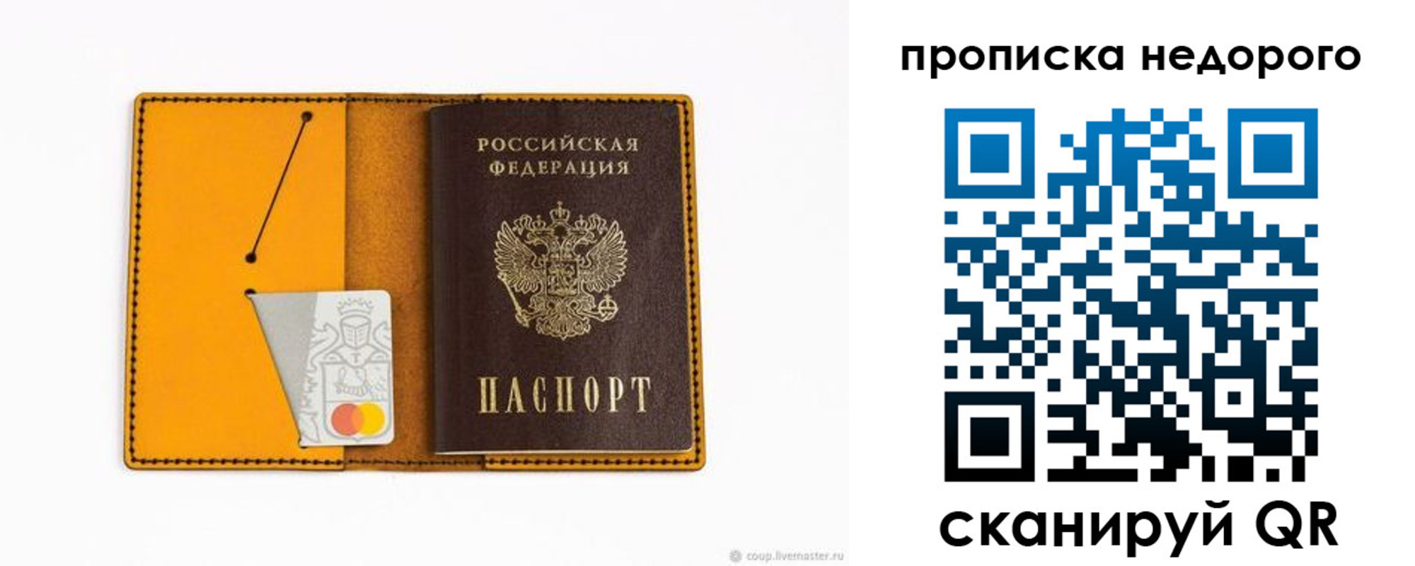 временная регистрация гарантия в Константиновске