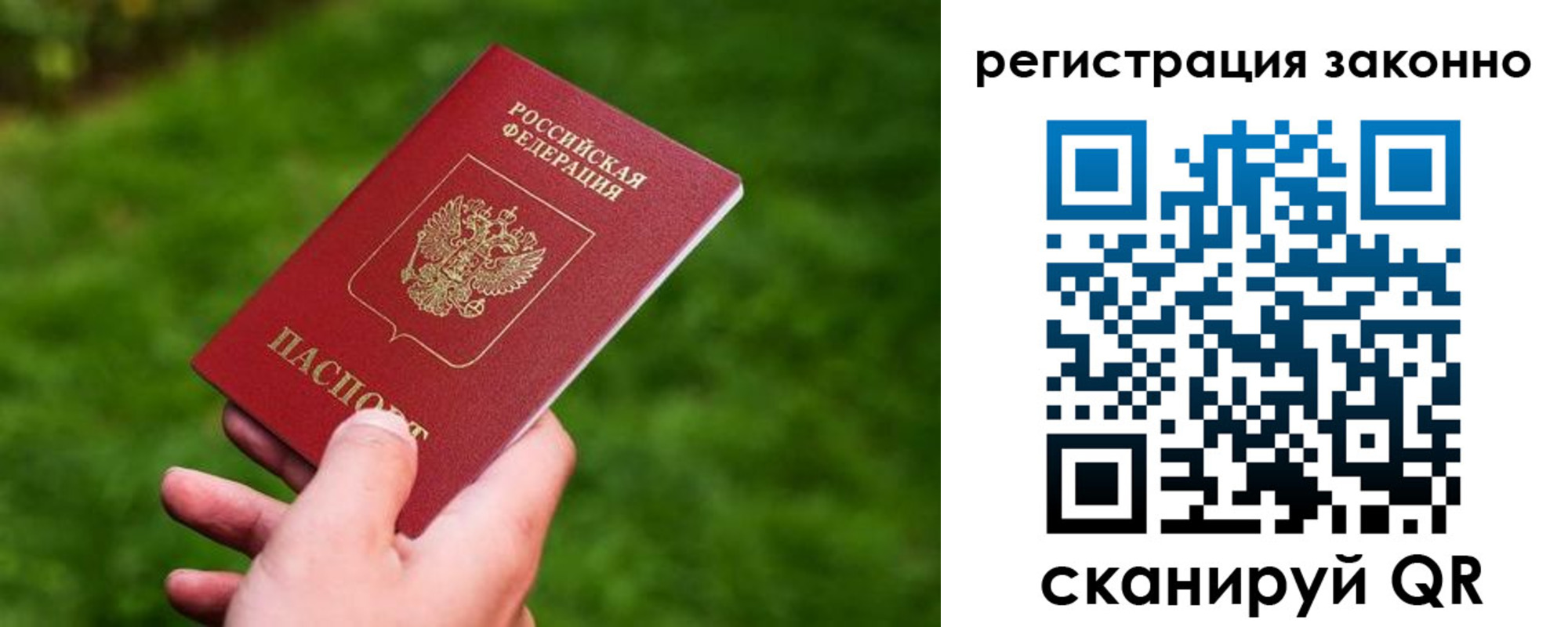 временная регистрация недорого в Константиновске