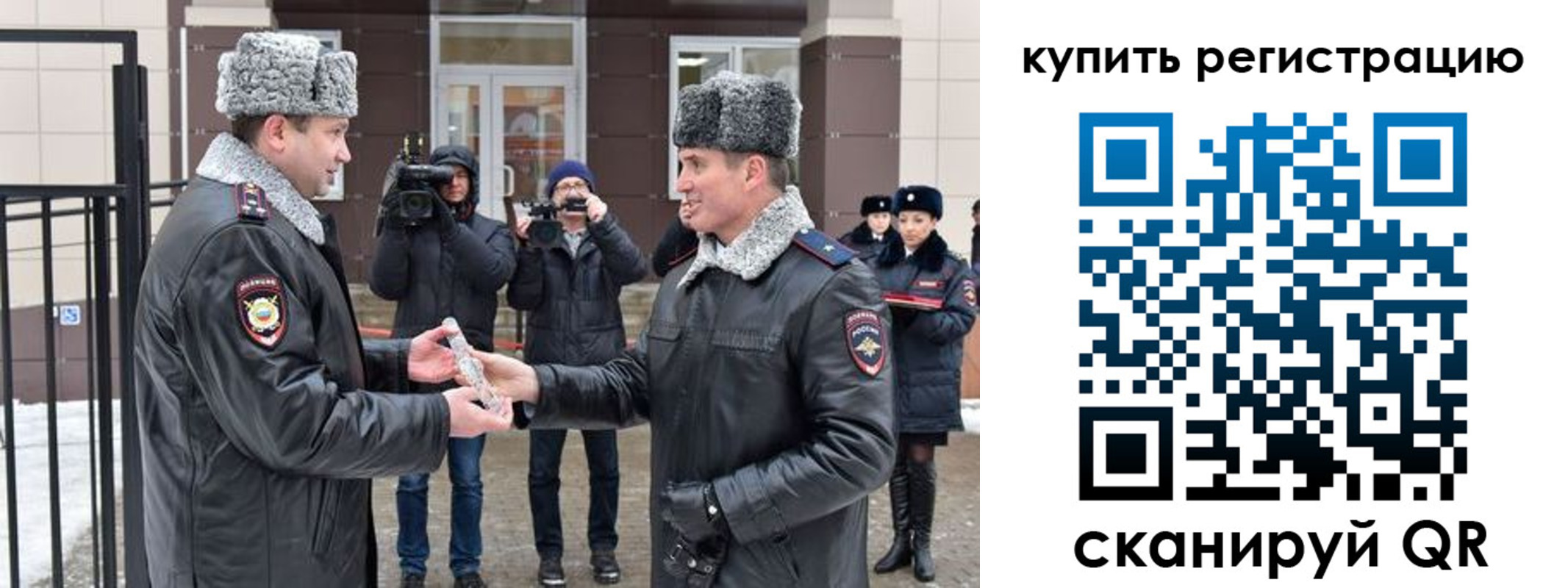 временная регистрация законно в Константиновске