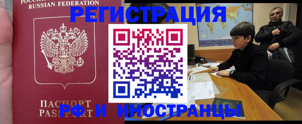 временная регистрация поиск в Константиновске