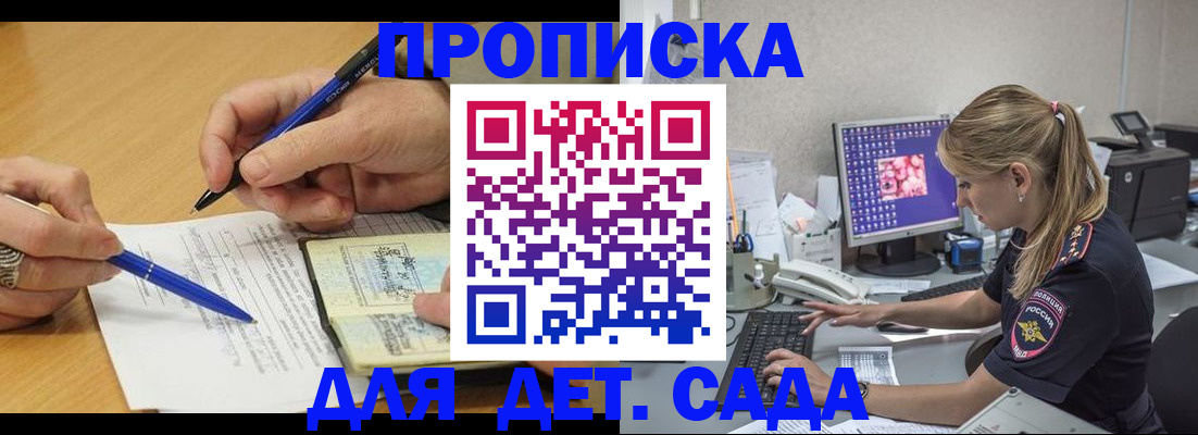 временная регистрация поиск в Константиновске