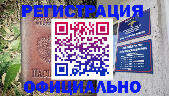 регистрация для дет. сада в Константиновске