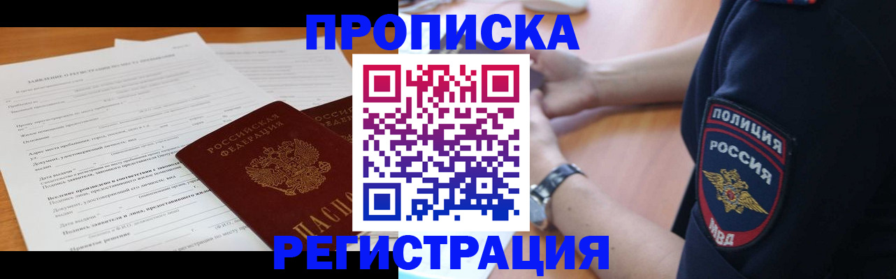 временная регистрация госуслуги в Константиновске